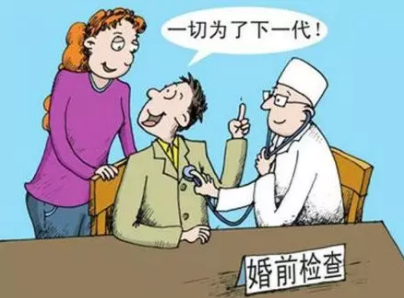 结婚，你真的准备好了吗？——实验室婚检项目指南