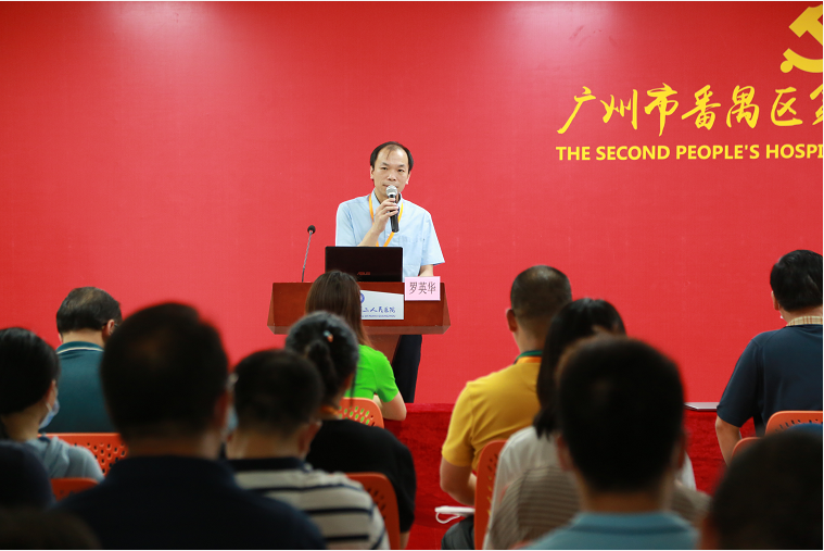 交流促发展 管理提品质 —番禺区第二人民医院组织医院管理相关工作专题培训